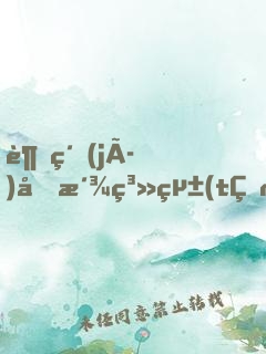 超級(jí)反派系統(tǒng)
